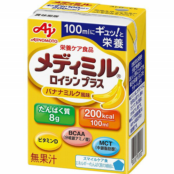 Rakuten - 「メディミル」ロイシン プラスバナナミルク風味 100mL×15本入り (1ケース)