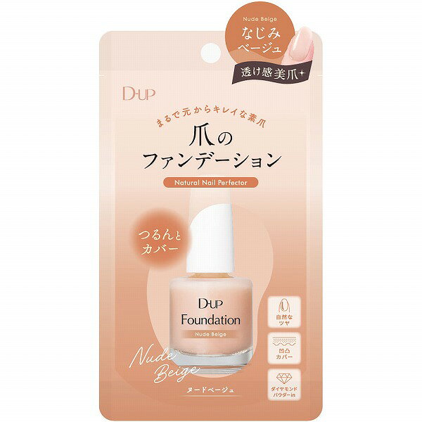 ※ご注意ください！！ご注文いただいてからのお取り寄せとなります。 ●商品の改訂により商品のデザイン、パッケージに記載されている内容と異なる場合があります。 【商品の特徴】なじみベージュ透け感美爪まるで元からキレな素爪爪のファンデーションダイヤモンドパウダーin手元に溶け込みつるんとカバーサッとひと塗り ナチュラル美爪ひと塗りで簡単キレイ：塗りやすいワイド平筆みずみずしい自然なツヤ：ぷるんと上品透明感発色凹凸・色ムラカバー：トーンアップなめらかコート【商品区分】化粧品【内容量】15mL【成分・原材料・素材等】＜成分＞酢酸ブチル、酢酸エチル、ニトロセルロース、（アジピン酸／ネオペンチルグリコール／無水トリメリト酸）コポリマー、クエン酸アセチルトリブチル、イソプロパノール、アクリレーツコポリマー、ステアラルコニウムベントナイト、ブタノール、シリカ、オキシベンゾン-1、ジアセトンアルコール、ヘキサナール、水、酸化チタン、リン酸、加水分解ケラチン（羊毛）、水酸化Al、アセチルシステイン、アセチルメチオニン、パントテン酸Ca、ダイヤモンド末、酸化鉄、ソルビン酸K、フェノキシエタノール、ハイドロゲンジメチコン、含水シリカ、安息香酸Na、トコフェロール、黄4【用法・用量・使用方法】＜使用方法＞自爪の上に本品を均一に塗ります。※マニキュアのベース（下地）としてもご使用いただけます。〈落とし方〉ネイルリムーバー（除光液）をコットンに含ませて拭き取ってください。【原産国】フランス【発売元、製造元、販売元又は輸入元】（株）ディー・アップ【広告文責】株式会社富士薬品0120-51-2289
