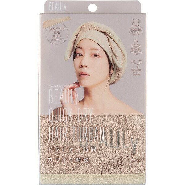 BEAULy クイックドライヘアターバン Milk Tea
