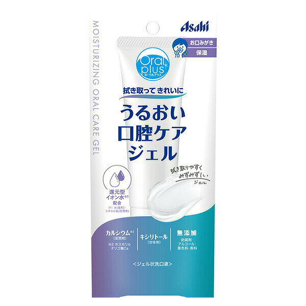 ※ご注意ください！！ご注文いただいてからのお取り寄せとなります。 ●商品の改訂により商品のデザイン、パッケージに記載されている内容と異なる場合があります。 【商品の特徴】お口の中にうるおいを与え、きれいにする口腔用ジェル。拭き取りやすくみずみずしいジェル。還元型イオン水、カルシウム、キシリトール配合。無添加（防腐剤・アルコール・着色料・香料）【商品区分】化粧品【内容量】45g【成分・原材料・素材等】水(基材)、グリセリン(湿潤剤)、セルロースガム(増粘剤)、キシリトール(甘味剤)、ホスホリルオリゴ糖Ca(湿潤剤)、乳酸桿菌溶解質(湿潤剤)、デキストリン(湿潤剤)、ミネラル塩(湿潤剤)【用法・用量・使用方法】●使用方法を必ず読んでからお使いください。誤嚥や窒息の心配のある方は、使用方法や使用頻度について、必ず医師・歯科医師等の指導に従いご使用ください。●防腐剤を使用しておりませんので、開封後は容器を清潔に保ち、お早めにお使いください。●使用後はキャップをしっかり閉めてください。●本品または本品に含まれる成分によりアレルギー症状を起こしたことがある方は使用しないでください。●傷やはれもの等、異常のある部位には使用しないでください。●使用中、または使用後、はれ、かゆみ、刺激等の異常があらわれた時は使用を中止し、医師・歯科医師等にご相談されることをおすすめします。●目に入った時はすぐに洗い流してください●外箱は商品を使い切るまで大切に保管してください。●極端に高温や低温の場所、直射日光に当たる場所に保管しないでください。●乳幼児や第三者の監督が必要な方の手の届かない所に保管してください。【原産国】日本【発売元、製造元、販売元又は輸入元】アサヒグループ食品【広告文責】株式会社富士薬品0120-51-2289