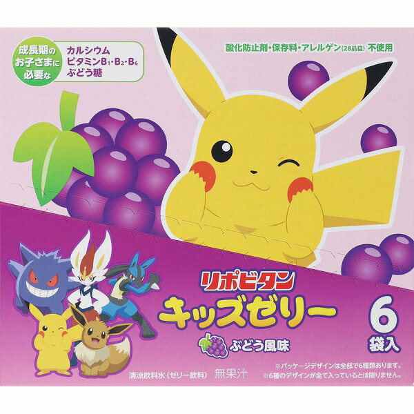リポビタンキッズゼリー 125g×6袋