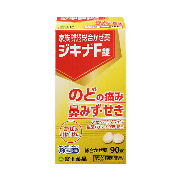 この商品はセルフメディケーション税制対象商品です　　　・2017年1月から始まった「セルフメディケーション税制（医療費控除の特例）」において、　　　　医療費控除の対象となるOTC医薬品です。　　　・申告時に必要な 納品書は商品に同梱しておりません、WEBからダウンロードが可能です。　　　■セルフメディケーション税制についてはこちら※商品の改訂により商品のデザイン、パッケージに記載されている内容と異なる場合があります。 【商品の特徴】・のどの痛みや頭痛をやわらげ、熱を下げるアセトアミノフェンを配合・のどや鼻粘膜の炎症をやわらげる、生薬成分「カンゾウ」配合・鼻水やせきを抑える成分の他、発熱時に消耗しやすいビタミンB1・B2も配合しています。・90錠で45回分※1です・ご家庭に1つあれば、家族みんな※2が、すぐに使えます。※1 15才以上(成人)※2 ジキナF錠は7才以上のお子さまからご使用いただけます。【使用上の注意】●してはいけないこと(守らないと現在の症状が悪化したり、副作用・事故が起こりやすくなります。)1．次の人は服用しないでください。(1)本剤又は本剤の成分によりアレルギー症状を起こしたことがある人(2)本剤又は他のかぜ薬、解熱鎮痛薬を服用してぜんそくを起こしたことがある人2．本剤を服用している間は、次のいずれの医薬品も使用しないでください。他のかぜ薬、解熱鎮痛薬、鎮静薬、鎮咳去痰薬、抗ヒスタミン剤を含有する内服薬等(鼻炎用内服薬、乗物酔い薬、アレルギー用薬等)3．服用後、乗物又は機械類の運転操作をしないでください。(眠気等があらわれることがあります。)4．服用前後は飲酒しないでください。5．長期連用しないでください。●相談すること1．次の人は服用前に医師、薬剤師又は登録販売者に相談してください。(1)医師又は歯科医師の治療を受けている人(2)妊婦又は妊娠していると思われる人(3)授乳中の人(4)高齢者(5)薬などによりアレルギー症状を起こしたことがある人(6)次の症状のある人高熱、排尿困難(7)次の診断を受けた人甲状腺機能障害、糖尿病、心臓病、高血圧、肝臓病、腎臓病、胃・十二指腸潰瘍、緑内障2．服用後、次の症状があらわれた場合は副作用の可能性がありますので、直ちに服用を中止し、この説明文書を持って医師、薬剤師又は登録販売者に相談してください。(関係部位：症状)皮膚：発疹・発赤、かゆみ消化器：吐き気・嘔吐、食欲不振精神神経系：めまい呼吸器：息切れ、息苦しさ泌尿器：排尿困難その他：過度の体温低下まれに下記の重篤な症状が起こることがあります。その場合は直ちに医師の診療を受けてください。(症状の名称：症状)ショック(アナフィラキシー)：服用後すぐに、皮膚のかゆみ、じんましん、声のかすれ、くしゃみ、のどのかゆみ、息苦しさ、動悸、意識の混濁等があらわれる。皮膚粘膜眼症候群(スティーブンス・ジョンソン症候群)、中毒性表皮壊死融解症、急性汎発性発疹性膿疱症：高熱、目の充血、目やに、唇のただれ、のどの痛み、皮膚の広範囲の発疹・発赤、赤くなった皮膚上に小さなブツブツ(小膿疱)が出る、全身がだるい、食欲がない等が持続したり、急激に悪化する。薬剤性過敏症症候群：皮膚が広い範囲で赤くなる、全身性の発疹、発熱、体がだるい、リンパ節(首、わきの下、股の付け根等)のはれ等があらわれる。肝機能障害：発熱、かゆみ、発疹、黄疸(皮膚や白目が黄色くなる)、褐色尿、全身のだるさ、食欲不振等があらわれる。腎障害：発熱、発疹、尿量の減少、全身のむくみ、全身のだるさ、関節痛(節々が痛む)、下痢等があらわれる。間質性肺炎：階段を上ったり、少し無理をしたりすると息切れがする・息苦しくなる、空せき、発熱等がみられ、これらが急にあらわれたり、持続したりする。ぜんそく：息をするときゼーゼー、ヒューヒューと鳴る、息苦しい等があらわれる。再生不良性貧血：青あざ、鼻血、歯ぐきの出血、発熱、皮膚や粘膜が青白くみえる、疲労感、動悸、息切れ、気分が悪くなりくらっとする、血尿等があらわれる。無顆粒球症：突然の高熱、さむけ、のどの痛み等があらわれる。3．服用後、次の症状があらわれることがありますので、このような症状の持続又は増強が見られた場合には、服用を中止し、この説明文書を持って医師、薬剤師又は登録販売者に相談してください。口のかわき、眠気4．5〜6回服用しても症状がよくならない場合は服用を中止し、この説明文書を持って医師、薬剤師又は登録販売者に相談してください。【効果・効能】かぜの諸症状(鼻水、鼻づまり、くしゃみ、のどの痛み、せき、たん、悪寒(発熱によるさむけ)、発熱、頭痛、関節の痛み、筋肉の痛み)の緩和【内容量】90錠【成分】成人1日量(6錠)中(成分：分量：はたらき)アセトアミノフェン：900mg：痛みを抑え、熱を下げます。クロルフェニラミンマレイン酸塩：7.5mg：くしゃみ、鼻水、鼻づまりを抑えます。デキストロメトルファン臭化水素酸塩水和物：48mg：せき中枢に作用し、せきをしずめます。dl-メチルエフェドリン塩酸塩：60mg：気管支を広げ、せきをしずめます。無水カフェイン：50mg：鎮痛作用を助けます。チアミン硝化物(ビタミンB1)：10mg：かぜの時に消耗しやすいビタミンを補給します。リボフラビン(ビタミンB2)：10mg：かぜの時に消耗しやすいビタミンを補給します。カンゾウ末：200mg：炎症を抑え、たんを出しやすくします。添加物：乳糖水和物、ヒドロキシプロピルセルロース、ケイ酸Ca、クロスCMC-Na、ステアリン酸Mg、ヒプロメロース、マクロゴール、酸化チタン、三二酸化鉄　含有＜成分・分量に関連する注意＞本剤の服用により尿が黄色くなることがありますが、リボフラビンによるものなので心配はいりません。【用法・用量・使用方法】次の1回量を1日3回、食後なるべく30分以内に水またはぬるま湯で服用してください。(年齢：1回量：1日服用回数)15才以上(成人)：2錠：3回7才以上15才未満：1錠：3回7才未満：服用しないこと＜用法・用量に関連する注意＞(1)定められた用法・用量を厳守してください。(2)小児に服用させる場合には、保護者の指導監督のもとに服用させてください。【保管及び取り扱い上の注意】(1)直射日光の当たらない湿気の少ない涼しい所に密栓して保管してください。(2)小児の手の届かない所に保管してください。(3)他の容器に入れ替えないでください。(誤用の原因になったり品質が変わります。)(4)使用期限を過ぎた製品は服用しないでください。医薬品をご購入のお客様へ必ずご確認ください　　　こちらの商品は 【指定第2類医薬品】 です。　　　ご購入時には必ずこの商品ページの 【してはいけないこと】 をご確認ください。医薬品をご購入のお客様へ重要なお知らせ楽天市場の規則により医薬品の購入は、楽天会員にご登録いただいているお客様のみとさせていただいております。また、18歳未満のお客様へ販売も禁止となっております。ご了承いただきますようお願いいたします。
