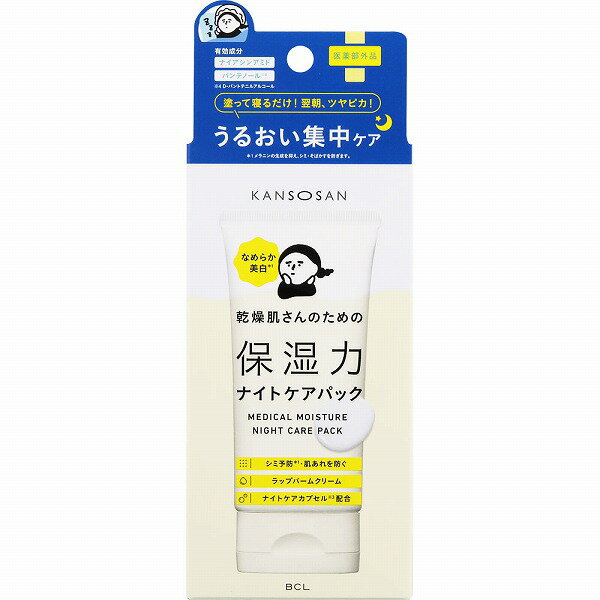 ※ご注意ください！！ご注文いただいてからのお取り寄せとなります。 ●商品の改訂により商品のデザイン、パッケージに記載されている内容と異なる場合があります。 【商品の特徴】塗って寝るだけ！翌朝、ツヤピカ！うるおい集中ケア＊1 メラニンの生成を抑え、シミ・そばかすを防ぎます。なめらか美白＊1乾燥肌さんのための保湿力ナイトケアパックシミ予防＊1・肌あれを防ぐラップバームクリームナイトケアカプセル※3配合塗って寝るだけ！美白＊1・肌あれケアのうるおいパックお肌をしっとりやわらかく保つ、ラップバームクリーム○2種の有効成分配合 美白＊1・肌あれケア有効成分：ナイアシンアミド パンテノール※4＊1 メラニンの生成を抑え、シミ・そばかすを防ぎます。※4 D-パントテニルアルコール○乾燥から肌を守りしっとり潤うワセリン（保湿） アミノ酸※1 セラミド※2 天然ビタミンE（製品の抗酸化剤）※1 タウリン、塩酸リジン、DL-アラニン、L-ヒスチジン塩酸塩、L-アルギニン、L-セリン、L-プロリン、L-グルタミン酸、L-スレオニン、L-バリン、L-ロイシン、グリシン、L-イソロイシン、L-フェニルアラニン※2 N-ステアロイルジヒドロスフィンゴシン、N-ステアロイルフィトスフィンゴシン、ステアロイルオキシヘプタコサノイルフィトスフィンゴシン（以上、全て保湿）○しっとり密封！塗って寝るだけ！潤い成分ナイトケアカプセル※3配合。日中の乾燥もしっかり防ぎます。※3 水素添加大豆リン脂質、大豆リン脂質、フィトステロール（以上、全て保湿）○やさしい使い心地とフリー設計石油系界面活性剤・パラベン・タール色素・アルコール・合成香料・シリコーンフリー【商品区分】医薬部外品【内容量】70g【成分・原材料・素材等】＜有効成分＞ナイアシンアミド、D-パントテニルアルコール＜その他の成分＞トリ2-エチルヘキサン酸グリセリル、ミリスチン酸オクチルドデシル、ワセリン、硬化油、ジペンタエリトリット脂肪酸エステル（1）、N-ラウロイル-L-グルタミン酸ジ（フィトステリル・2-オクチルドデシル）、アラキルグルコシド・アラキルアルコール・ベヘニルアルコール、自己乳化型モノステアリン酸グリセリル、サラシミツロウ、天然ビタミンE、酢酸DL-α-トコフェロール、グリチルレチン酸ステアリル、水素添加大豆リン脂質、フィトステロール、ヒドロキシステアリルフィトスフィンゴシン、N-ステアロイルジヒドロスフィンゴシン、N-ステアロイルフィトスフィンゴシン、ステアロイルオキシヘプタコサノイルフィトスフィンゴシン、大豆リン脂質、濃グリセリン、ジプロピレングリコール、1，2-ペンタンジオール、ポリオキシエチレングルコシド、シロキクラゲ多糖体、1，3-ブチレングリコール、キサンタンガム、加水分解ヒアルロン酸、カルボキシビニルポリマー、水酸化ナトリウム、フェノキシエタノール、グリセリンモノ2-エチルヘキシルエーテル、タウリン、塩酸リジン、DL-アラニン、L-ヒスチジン塩酸塩、L-アルギニン、L-セリン、L-プロリン、L-グルタミン酸、L-スレオニン、L-バリン、L-ロイシン、グリシン、アラントイン、L-イソロイシン、L-フェニルアラニン、精製水【原産国】日本【発売元、製造元、販売元又は輸入元】（株）スタイリングライフ・ホールディングス BCLカンパニー【広告文責】株式会社富士薬品0120-51-2289