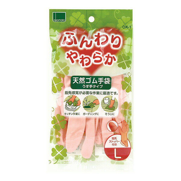 ふんわりゴム薄手 Lサイズ