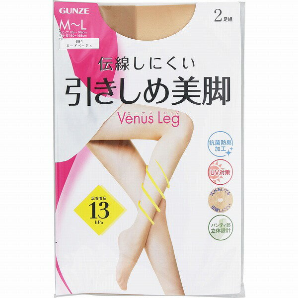 ビーナスレッグ 伝線しにくい引きしめ美脚 M～L ヌードBE 2足