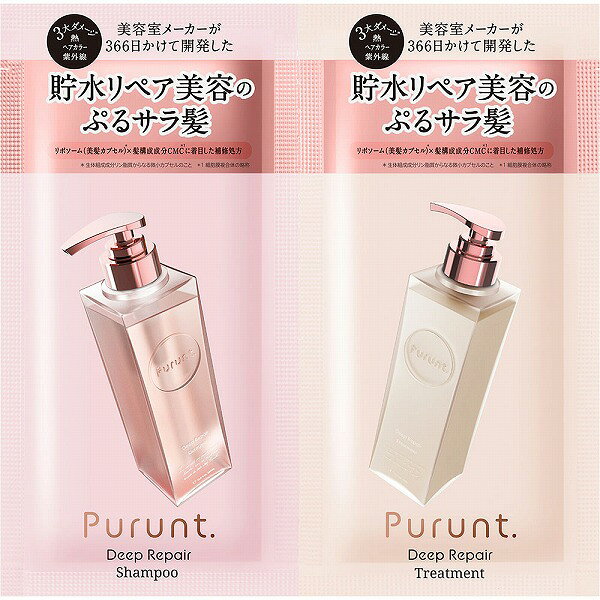※ご注意ください！！ご注文いただいてからのお取り寄せとなります。 ●商品の改訂により商品のデザイン、パッケージに記載されている内容と異なる場合があります。 【商品の特徴】【プルント ディープリペア美容液シャンプー】美容室メーカーが366日かけて開発した1DAYトライアル貯水リペア美容のぷるサラ髪髪の内部や地肌の角質層のすみずみまで行きわたる「リポソーム（美髪カプセル）」＊1に着目。髪の構成成分のひとつで、水分を保ち髪の栄養分の流出を防ぐCMC＊2を補修する「CMC＊2補修成分」※1と、「3大ダメージ補修成分」※2を独自バランス＊3で調合した、スキンケア発想の「熱・ヘアカラー・紫外線」ダメージ集中補修ケアブランドです。96％以上＊4美容液成分＋ゴワつきケア成分※3○リポソーム浸透成分※4＆2種のCMC＊2補修成分※1髪の内部や地肌の角質層まで浸透成分※4と補修成分※1が行きわたり、うるおいのある指通りなめらかな髪へ導きます○サロン仕様6種の3大ダメージ補修成分加水分解卵殻膜・リンゴ酸ジイソステアリル・γ-ドコサラクトン・ココイル加水分解ケラチンK（羊毛）・フェルラ酸・フラーレン「熱・ヘアカラー・紫外線」によるダメージを集中補修し、乱れたキメを整えますクレンジング 整肌・保湿ケア ゴワつき・補修ケアホワイトリリーブーケの香り＊1 生体組成成分リン脂質からなる微小カプセルのこと＊2 細胞膜複合体の略称＊3 製品への配合比率＊4 基剤を除く、水を含む※1 ジラウロイルグルタミン酸リシンNa、ラウロイルグルタミン酸ジ（フィトステリル／オクチルドデシル）（全て補修）※2 加水分解卵殻膜、リンゴ酸ジイソステアリル、γ-ドコサラクトン、ココイル加水分解ケラチンK（羊毛）、フェルラ酸、フラーレン（全て補修）※3 加水分解コンキオリン（保湿）※4 セラミドEOP、セラミドNG、セラミドNP、セラミドAG、セラミドAP、水添レシチン、フィトステロールズ（全て保湿）【プルント ディープリペア美容液トリートメント】美容室メーカーが366日かけて開発した1DAYトライアル貯水リペア美容のぷるサラ髪髪の内部や地肌の角質層のすみずみまで行きわたる「リポソーム（美髪カプセル）」＊1に着目。髪の構成成分のひとつで、水分を保ち髪の栄養分の流出を防ぐCMC＊2を補修する「CMC＊2補修成分」※1と、「3大ダメージ補修成分」※2を独自バランス＊3で調合した、スキンケア発想の「熱・ヘアカラー・紫外線」ダメージ集中補修ケアブランドです。96％以上＊4美容液成分＋ゴワつきケア成分※3○リポソーム浸透成分※4＆2種のCMC＊2補修成分※1髪の内部や地肌の角質層まで浸透成分※4と補修成分※1が行きわたり、うるおいのある指通りなめらかな髪へ導きます○サロン仕様6種の3大ダメージ補修成分加水分解卵殻膜・加水分解シルク※5・γ-ドコサラクトン・加水分解ケラチン（羊毛）・フェルラ酸・フラーレン「熱・ヘアカラー・紫外線」によるダメージを集中補修し、乱れたキメを整えます傷んだ髪に浸透・内部補修・保湿キューティクル補修・保護CMC＊2・ケラチンケアホワイトジャスミンブーケの香り＊1 生体組成成分リン脂質からなる微小カプセルのこと＊2 細胞膜複合体の略称＊3 製品への配合比率＊4 水を含む※1 ジラウロイルグルタミン酸リシンNa、ラウロイルグルタミン酸ジ（フィトステリル／オクチルドデシル）（全て補修）※2 加水分解卵殻膜、（加水分解シルク／PGプロピルメチルシランジオール）クロスポリマー、γ-ドコサラクトン、加水分解ケラチン（羊毛）、フェルラ酸、フラーレン（全て補修）※3 加水分解コンキオリン（保湿）※4 セラミドEOP、セラミドNG、セラミドNP、セラミドAG、セラミドAP、水添レシチン、フィトステロールズ（全て保湿）※5 （加水分解シルク／PGプロピルメチルシランジオール）クロスポリマー（補修）【商品区分】化粧品【内容量】1セット【成分・原材料・素材等】＜成分＞○プルント ディープリペア美容液シャンプー水、ラウロイルメチルアラニンNa、ラウラミドプロピルベタイン、グリセリン、オレフィン（C14-16）スルホン酸Na、コカミドメチルMEA、コカミドプロピルベタイン、セラミドEOP、セラミドNG、セラミドNP、セラミドAG、セラミドAP、水添レシチン、フィトステロールズ、ジラウロイルグルタミン酸リシンNa、ラウロイルグルタミン酸ジ（フィトステリル／オクチルドデシル）、加水分解卵殻膜、リンゴ酸ジイソステアリル、γ-ドコサラクトン、ココイル加水分解ケラチンK（羊毛）、フェルラ酸、フラーレン、加水分解コンキオリン、ヒアルロン酸ヒドロキシプロピルトリモニウム、ヒドロキシアパタイト、水溶性プロテオグリカン、ハイビスカス花エキス、ローヤルゼリーエキス、カニナバラ果実油、ツバキ種子油、アストロカリウムムルムル種子脂、ポリクオタニウム-10、ポリクオタニウム-7、スクワラン、アシル（C12，14）アスパラギン酸TEA。EDTA-2Na、クエン酸、安息香酸Na、セバシン酸ジエチル、メトキシケイヒ酸エチルヘキシル、ジエチルアミノヒドロキシベンゾイル安息香酸ヘキシル、トコフェロール、塩化Na、水酸化K、BG、DPG、PPG-7、メントール、フェノキシエタノール、赤227、黄4、香料○プルント ディープリペア美容液トリートメント水、セテアリルアルコール、ベヘントリモニウムクロリド、ジメチコン、セラミドEOP、セラミドNG、セラミドNP、セラミドAG、セラミドAP、水添レシチン、フィトステロールズ、ジラウロイルグルタミン酸リシンNa、ラウロイルグルタミン酸ジ（フィトステリル／オクチルドデシル）、加水分解卵殻膜、（加水分解シルク／PGプロピルメチルシランジオール）クロスポリマー、γ-ドコサラクトン、加水分解ケラチン（羊毛）、フェルラ酸、フラーレン、加水分解コンキオリン、イソアルキル（C10-40）アミドプロピルエチルジモニウムエトサルフェート（羊毛）、加水分解コラーゲン、加水分解ヒアルロン酸、水溶性プロテオグリカン、ハイビスカス花エキス、ローヤルゼリーエキス、カニナバラ果実油、ツバキ種子油、アストロカリウムムルムル種子脂、ポリクオタニウム-10、グリセリン、プロパンジオール、PVP、ペンテト酸5Na、クエン酸、クエン酸Na、安息香酸Na、PPG-8セテス-20、PPG-8セテス-10、ベヘントリモニウムメトサルフェート、ジココジモニウムクロリド、ステアルトリモニウムクロリド、ジステアリルジモニウムクロリド、イソプロパノール、ジフェニルシロキシフェニルトリメチコン、アモジメチコン、ジメチコノール、BG、フェノキシエタノール、セタノール、カラメル、黄4、香料【原産国】日本【発売元、製造元、販売元又は輸入元】アンド・ナイン（株）【広告文責】株式会社富士薬品0120-51-2289