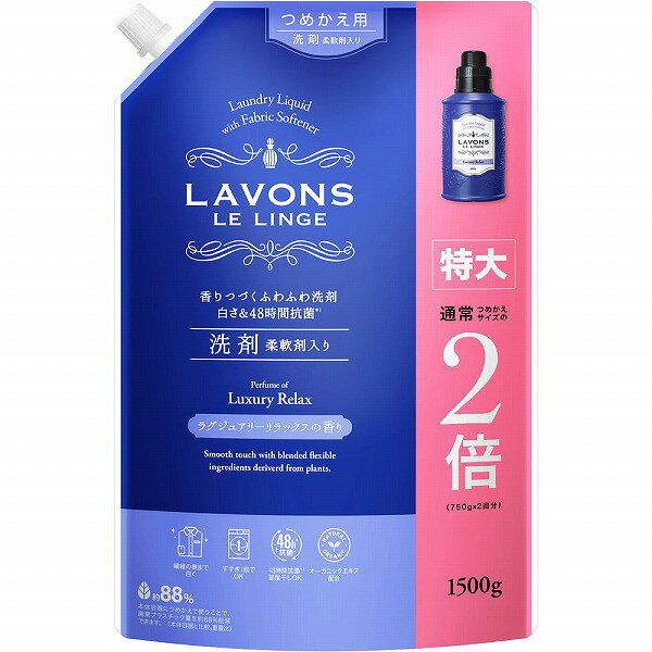 ※ご注意ください！！ご注文いただいてからのお取り寄せとなります。 ●商品の改訂により商品のデザイン、パッケージに記載されている内容と異なる場合があります。 【商品の特徴】通常つめかえサイズの2倍（750g×2回分）香りつづくふわふわ洗剤白さ＆48時間抗菌＊1○部屋干しOK！48時間抗菌＊1柔軟剤入り洗剤だから、ふんわりやわらか仕上げ＆いい香りが続く！繊維の奥まで白くすすぎ1回でOKオーガニックエキス配合蛍光増白剤フリー＊2ドラム式にもおすすめ＊1 すべての菌に対して抗菌効果があるわけではありません。＊2 製品に蛍光剤は配合しておりませんが、生産工程上、微量に検出されることがあります。【内容量】1500g【成分・原材料・素材等】＜成分＞界面活性剤相当分 16％（高級アルコール系（非イオン）、ポリオキシアルキレンアルキルアミン）、香料、安定化剤、抗菌剤、柔軟成分、酵素＜液性＞弱アルカリ性【原産国】日本【発売元、製造元、販売元又は輸入元】（株）ネイチャーラボ〒150-0012 東京都渋谷区広尾1-1-39恵比寿プライムスクエアタワー11F【広告文責】株式会社富士薬品0120-51-2289