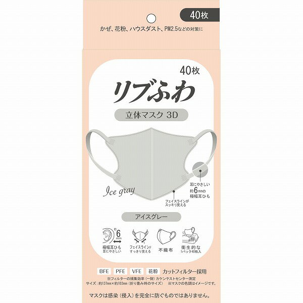楽天市場】リブ ふわ マスク 30 枚 40箱の通販
