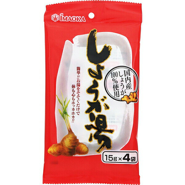 ※ご注意ください！！ご注文いただいてからのお取り寄せとなります。 ●商品の改訂により商品のデザイン、パッケージに記載されている内容と異なる場合があります。 【品名・名称】飲料【商品の特徴】簡単！！お湯をそそぐだけで体も心もホッカホカ！！【内...