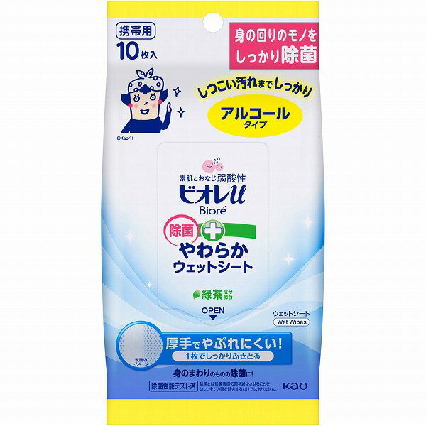 ビオレu 除菌やわらかウェットシート アルコール 10枚　花王