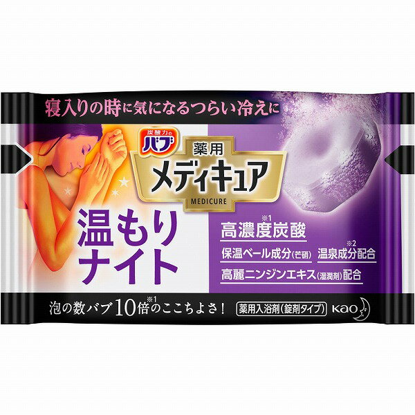 バブ メディキュア 温もりナイト 1錠【医薬部外品】　花王