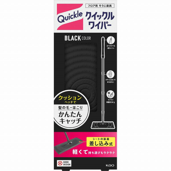 ※ご注意ください！！ご注文いただいてからのお取り寄せとなります。 ●商品の改訂により商品のデザイン、パッケージに記載されている内容と異なる場合があります。 【商品の特徴】フロア用そうじ道具カチッとはまってゆるまないクッションヘッドで髪の毛・ほこり かんたんキャッチ軽い力でスイスイかんたん！汚れをしっかりキャッチ！立体クッションヘッドシートの装着差し込み式軽くて持ち運びもラクラク1．立体カーブ構造が汚れをたっぷり取りこんで2．グルグルのクッションヘッドが、全面でからめとる！使いやすいストレスフリー設計・立てかけても倒れにくいラバー素材・くりかえし使ってもゆるみにくいカチッとロック式スリムジョイント・わずか3cmのすき間にも届く＆小回りがきくヘッド・片手でもラクラク 軽量・約340g【内容量】1セット【成分・原材料・素材等】＜材質＞○ワイパーパイプ（柄）：アルミニウム、ポリカーボネート、ポリアセタールグリップ：ポリプロピレン、スチレン系エラストマー、ポリアセタール、ポリカーボネートヘッドプレート部：ABS樹脂、ポリカーボネート、ポリエチレン、ポリアセタール、発泡ウレタン、ポリプロピレンクッション部：スチレン系エラストマー○立体吸着ウエットシートSTRONGポリエステル、レーヨン、アクリル、ポリプロピレン＜成分＞○立体吸着ウエットシートSTRONGエタノール、界面活性剤（ポリオキシエチレンアルキルエーテル、アルキルアミンオキシド）、除菌剤、香料【用法・用量・使用方法】＜用途＞床（フローリング・ビニール）・畳・網戸・壁・天井等※取り付ける専用シートの種類によって、用途は多少変わります。【原産国】日本【発売元、製造元、販売元又は輸入元】花王【広告文責】株式会社富士薬品0120-51-2289