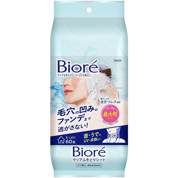 ビオレ クリアふきとりシート 60枚 花王