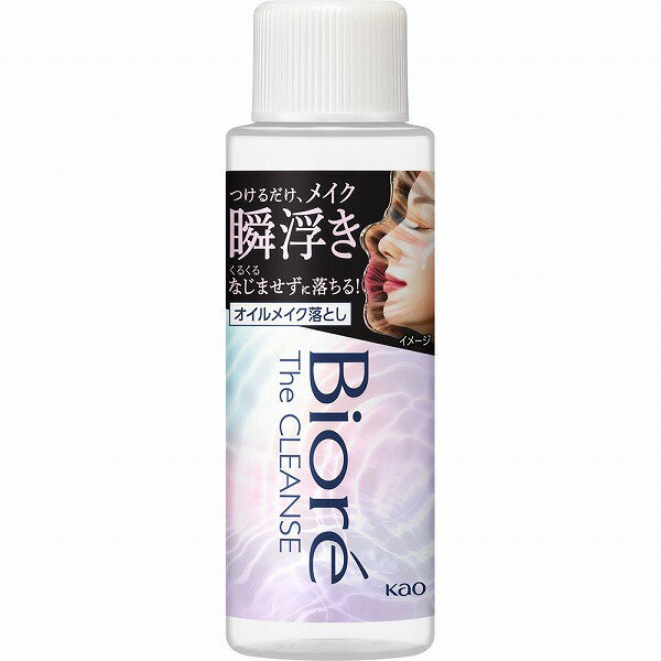 ビオレ ザクレンズオイルメイク落とし ミニ 50ml 花王