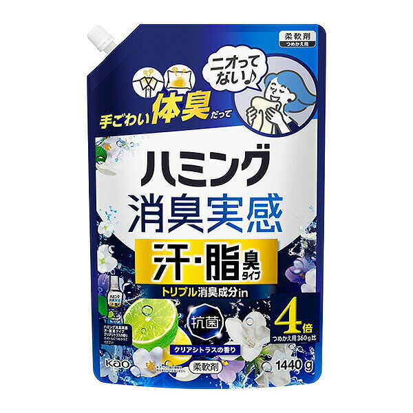 ※ご注意ください！！ご注文いただいてからのお取り寄せとなります。 ●商品の改訂により商品のデザイン、パッケージに記載されている内容と異なる場合があります。 【商品の特徴】エリやまくら、スポーツウェアの汗臭など手ごわい体臭だってニオってない♪●トリプル消臭成分in　抗菌※1　※1すべての菌の増殖を抑えるわけではありません。　●生乾き臭・部屋干し臭・加齢臭・手ごわい体臭ニオってない！　皮脂臭もブロック●洗たく槽も防カビ（すべてのカビの増殖を抑えるわけではありません）●花粉ブロック（静電気を防ぐ）●クリアシトラスの香り　デザインが変わりました【内容量】1440g×6個 (1ケース)【成分・原材料・素材等】成分/界面活性剤（エステル型ジアルキルアンモニウム塩、ポリオキシエチレンアルキルエーテル）、香料、安定化剤 【原産国】日本【発売元、製造元、販売元又は輸入元】花王株式会社商品に関するお問合せ・ご意見は「花王 消費者相談室」0120-165-695（通話料無料）受付時間 9：00〜17：00（土・日・祝日は除く）〒131-8501 東京都墨田区文花2-1-3【広告文責】株式会社富士薬品0120-51-2289