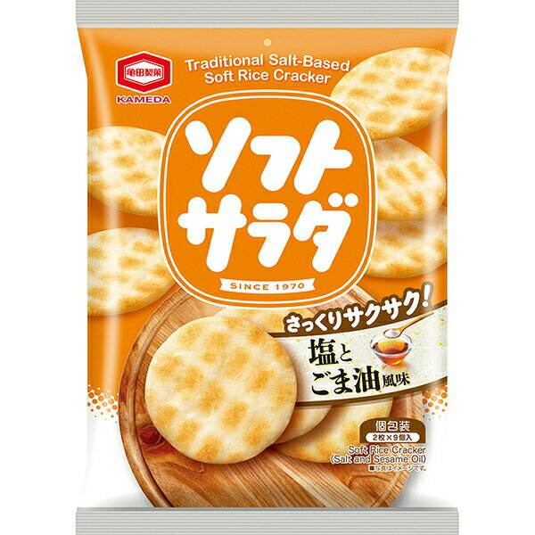 亀田製菓 ソフトサラダ塩とごま油風味 18枚×12個 (1ケース)