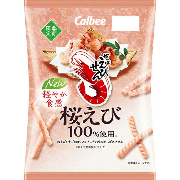 カルビー かっぱえびせん桜えび 50g×12個 (1ケース)