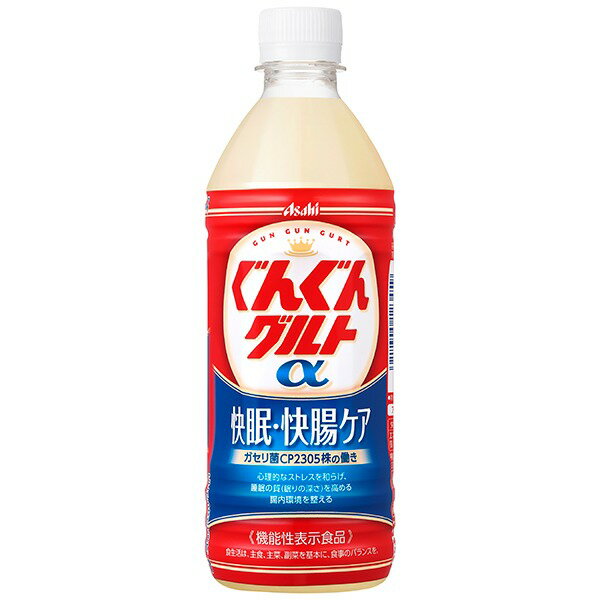 Fermented Lactic Drinks - 【機能性表示食品】カルピス　ぐんぐんグルトα　快眠・快腸ケア 500ml×24本入り(1ケース)