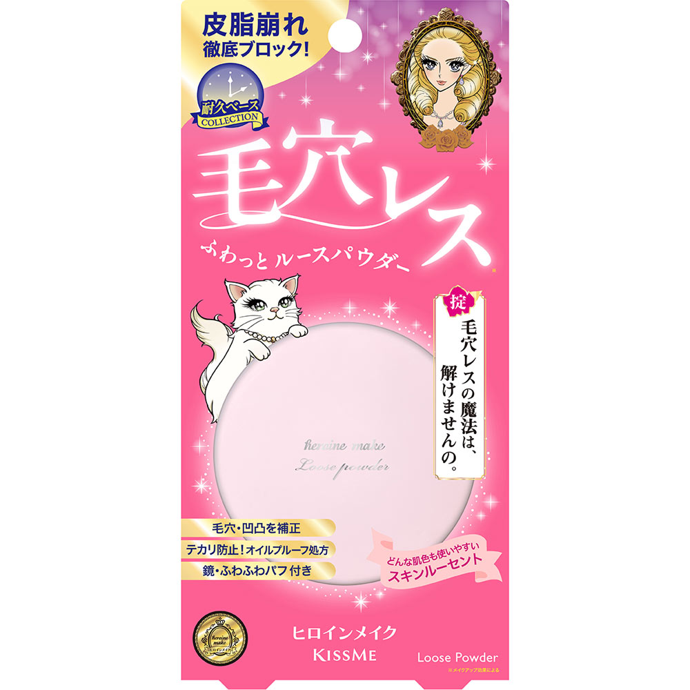 ヒロインメイクSP フワットキープ パウダー01 5g