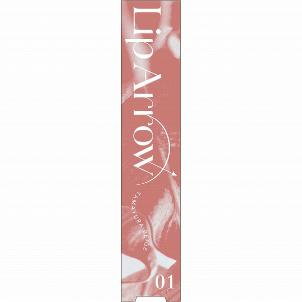 ※ご注意ください！！ご注文いただいてからのお取り寄せとなります。 ●商品の改訂により商品のデザイン、パッケージに記載されている内容と異なる場合があります。 【商品の特徴】口角まできゅっと描きやすい超極細＊リップ。もっちり質感で唇をふっくら格...