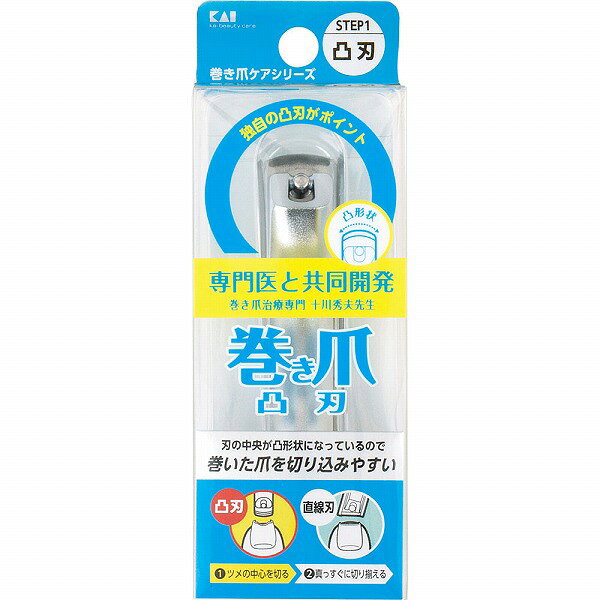 ※ご注意ください！！ご注文いただいてからのお取り寄せとなります。 ●商品の改訂により商品のデザイン、パッケージに記載されている内容と異なる場合があります。 【商品の特徴】独自の凸刃がポイント専門医と共同開発 巻き爪治療専門 十川秀夫先生刃の中央が凸形状になっているので巻いた爪を切り込みやすいツメの中心を切る【内容量】1個【成分・原材料・素材等】刃部:ステンレス刃物鋼、テコ/:亜鉛ダイカスト(クロムメッキ仕上げ)【原産国】日本【発売元、製造元、販売元又は輸入元】貝印（株）〒101-8586東京都千代田区岩本町3-9-5【広告文責】株式会社富士薬品0120-51-2289