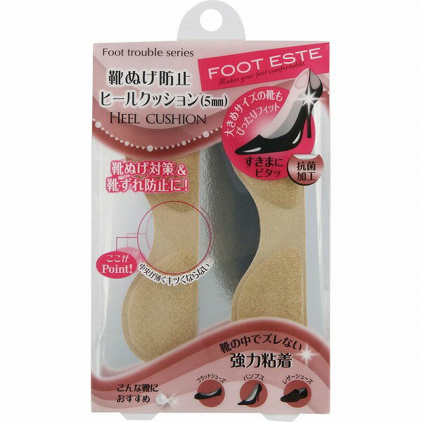 フットエステ 靴ぬげ防止ヒールクッション