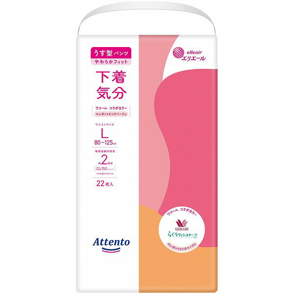※配送センター出荷のため代金引換はご利用いただけません。 ※お取り寄せ商品です。在庫状況により発送まで1週間程度かかる場合がございます。 ※商品は当社指定業者にて発送いたします。 ※複数の商品をご注文いただいた際、発送元が異なる場合は、別送となります。 ※配送センター出荷のため納品書などは同梱されておりません。 ●商品の改訂により商品のデザイン、パッケージに記載されている内容と異なる場合があります。 【商品の特徴】○吸収回数の目安約2回分［1回の排尿量150mLとして］上記数値は当社測定方法によるものです軽い運動に 長時間の移動・着席に「やわらかフィット設計」で快適なはき心地○ワコールと共同開発したカラーエレガントピンクベージュで見えない所もおしゃれに気分も明るく。○すっきりストレッチライン採用前側とおしり部分のゴワつきを解消し、しっかりフィット。○やわらかフィット設計おなかまわりがやわらかくフィットして、快適なはき心地。○片手で上げ下げらくらくギャザー脚まわりゴムの伸縮性が高いので、片手でするっとはけます。全面通気性シート採用消臭機能付きパッド併用でも快適【内容量】22枚×3セット入り (1ケース)【成分・原材料・素材等】＜素材＞表面材・・・ポリオレフィン系不織布吸水材・・・綿状パルプ、吸収紙、高分子吸水材防水材・・・ポリエチレンフィルム伸縮材・・・ポリウレタン結合材・・・スチレン系エラストマー合成樹脂材【用法・用量・使用方法】＜使用方法＞○はき方パンツの後ろは内側に「うしろ」と「サイズ」が印字されています。／ウエストの糸ゴムがカラーになっているのが前側です。前後を確かめてください。普通の下着と同じようにはいてください。○とりかえ方そのまま脱ぐか両脇を破いてください。大便の時は、便がこぼれないように片手で股間部を持ってとりかえてください。【発売元、製造元、販売元又は輸入元】大王製紙（株）【広告文責】株式会社富士薬品0120-51-2289