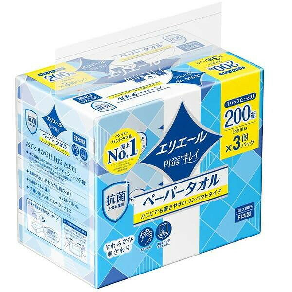 エリエール Plus+キレイ ペーパータオルコンパクトタイプ 200組 (400枚)×3個×20セット入り (1ケース)