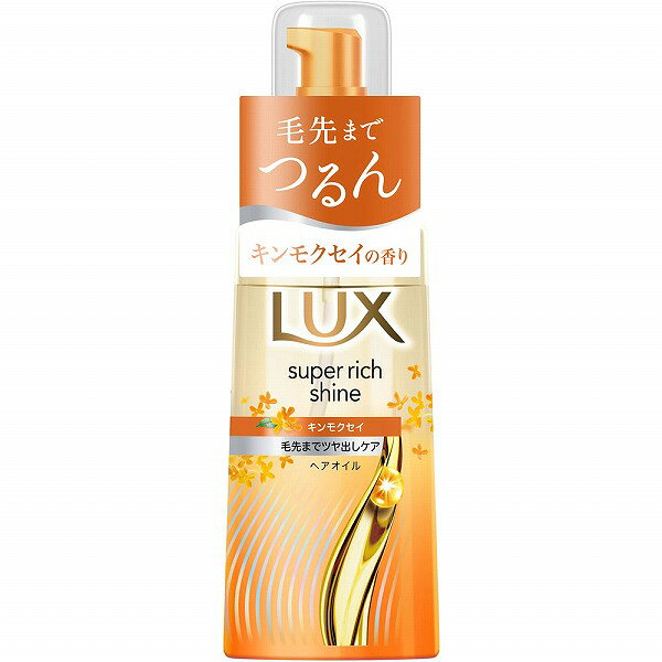 ラックス スーパーリッチシャイン キンモクセイ ヘアオイル 70mL