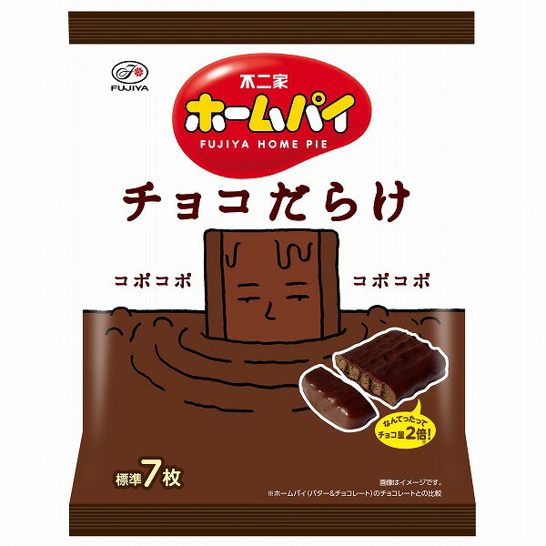 不二家 ホームパイチョコだらけ 75g×18袋入り (1ケース)