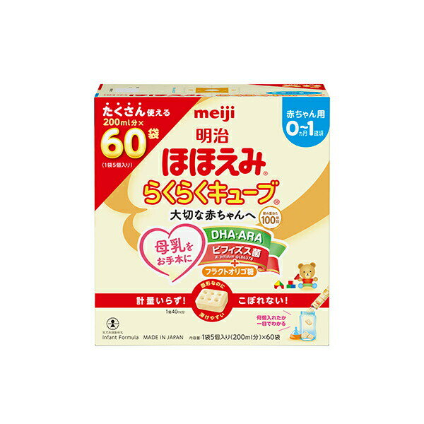 ※ご注意ください！！ご注文いただいてからのお取り寄せとなります。 ●商品の改訂により商品のデザイン、パッケージに記載されている内容と異なる場合があります。 【商品区分】特別用途食品【商品の特徴】乳児用ミルクで日本初、ビフィズス菌を配合。キューブタイプの粉ミルクだから、ポンッと入れるだけ、誰でも簡単！【使用上の注意】●キューブを溶かさず、そのまま与えることはしないでください。●赤ちゃんの体質や健康状態に応じて、医師、管理栄養士等にご相談ください。●初めての場合は少量ずつ与えてください。●一度封を切った袋は、開けたまま保管しないでください。●湿気の多いところや火のそば、直射日光の当たるところ、夏場の車の中等には置かないでください。また、冷蔵庫や冷凍庫には入れないでください。●袋の上から強く握ったり、落としたりするとキューブが割れることがあります。強い衝撃を加えないでください。【内容量】27g×60袋×3個入り (1ケース)【原材料・成分・栄養成分表示】＜原材料＞乳糖（アメリカ製造）、調整食用油脂（豚脂分別油、大豆白絞油、パーム核油、精製魚油、アラキドン酸含有油脂）、乳清たんぱく質、バターミルク、フラクトオリゴ糖、カルシウムカゼイネート、デキストリン、脱脂粉乳、食塩、ビフィズス菌液、酵母／炭酸Ca、リン酸Ca、塩化Mg、炭酸K、V.C、イノシトール、タウリン、ピロリン酸鉄、塩化Ca、V.E、硫酸亜鉛、塩化K、シチジル酸Na、L-カルニチン、パントテン酸Ca、ウリジル酸Na、ナイアシン、イノシン酸Na、グアニル酸Na、5'-AMP、硫酸銅、V.A、V.B1、V.B2、V.B6、カロテン、葉酸、V.K、ビオチン、V.D、V.B12＜栄養成分表示＞エネルギー506kcal、たんぱく質11.1g、脂質26.1g、炭水化物57.7g、食塩相当量0.36g、ナイアシン3mg、パントテン酸4.3mg、ビオチン12μg、ビタミンA390μg、ビタミンB1　0.4mg、ビタミンB2　0.6mg、ビタミンB6　0.3mg、ビタミンB12　2.0μg、ビタミンC70mg、ビタミンD6.5μg、ビタミンE6.2mg、ビタミンK25μg、葉酸100μg、亜鉛3.0mg、カリウム490mg、カルシウム380mg、セレン10.4μg、鉄6.0mg、銅0.32mg、マグネシウム40mg、リン210mg【用法・用量・使用方法】調乳量の目安●キューブ1個は5.4g、40ml分です。●赤ちゃんの個人差やリズムにあわせてミルクの量や回数を加減してください。【賞味期限】別途パッケージに記載【保存方法】乾燥した涼しい場所に保管してください【発売元、製造元、販売元又は輸入元】株式会社明治【原産国】日本【広告文責】株式会社富士薬品0120-51-2289