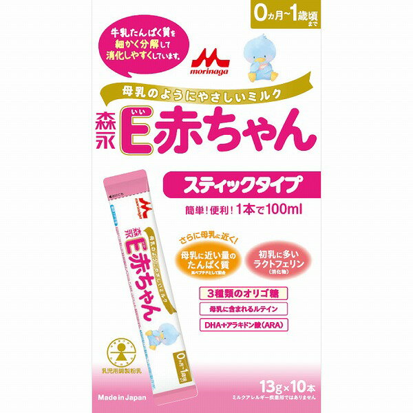 ※ご注意ください！！ご注文いただいてからのお取り寄せとなります。 ●商品の改訂により商品のデザイン、パッケージに記載されている内容と異なる場合があります。 【品名・名称】乳児用・育児用粉ミルク【商品の特徴】牛乳たんぱく質を細かく分解して消化しやすくしています。母乳のようにやさしいミルクさらに母乳に近く！母乳に近い量のたんぱく質 ※ペプチドとして配合森永E赤ちゃんは、長年の母乳研究とペプチド研究をもとに諸先生のご指導を得て開発したミルクです。すべての牛乳たんぱく質を消化吸収のよいペプチドとしています。・栄養バランスを母乳に近づけています3種類のオリゴ糖 ルテイン 初乳に多いラクトフェリン（消化物） DHA・アラキドン酸（ARA） 5種類のヌクレオチド 13種類のビタミン10種類のミネラル〔安心・安全・高品質〕食品安全の国際規格FSSC22000を取得した工場で、徹底した衛生管理のもとに商品を製造しています。＜許可表示＞赤ちゃんにとって、健康なお母さんの母乳が最良です本品は、母乳が足りない赤ちゃんに、安心してお使いいただけます。【内容量】130g（13g×10本）×20個 (1ケース)【原材料・成分・栄養成分表示】＜原材料＞乳糖、調整脂肪（パーム油、パーム核油、ヒマワリ油、サフラワー油、エゴマ油）、乳清たんぱく質消化物、でんぷん分解物、カゼイン消化物、ガラクトオリゴ糖液糖、乳糖分解液（ラクチュロース）、ラフィノース、精製魚油、アラキドン酸含有油、ラクトフェリン消化物、L-カルニチン、酵母／レシチン（大豆由来）、炭酸カルシウム、塩化マグネシウム、リン酸三カルシウム、塩化カリウム、ビタミンC、炭酸ナトリウム、塩化カルシウム、リン酸水素二カリウム、コレステロール、L-チロシン、イノシトール、ピロリン酸第二鉄、炭酸カリウム、タウリン、硫酸亜鉛、シチジル酸ナトリウム、パントテン酸カルシウム、ビタミンE、ニコチン酸アミド、ウリジル酸ナトリウム、硫酸銅、5’-アデニル酸、ビタミンA、イノシン酸ナトリウム、グアニル酸ナトリウム、ビタミンB2、ビタミンB6、ビタミンB1、葉酸、β-カロテン、カロテノイド、ビオチン、ビタミンD3、ビタミンB12＜栄養成分表示＞100g当たり熱量・・・512kcalたんぱく質・・・10.5g脂質・・・27.0gコレステロール・・・46mg炭水化物・・・57.5g食塩相当量・・・0.36gビタミンA・・・410μgビタミンB1・・・0.35mgビタミンB2・・・0.7mgビタミンB6・・・0.3mgビタミンB12・・・1.5μgビタミンC・・・60mgビタミンD・・・6.5μgビタミンE・・・10.0mgビタミンK・・・25μgナイアシン・・・3.5mgパントテン酸・・・4.0mgビオチン・・・15μg葉酸・・・100μg亜鉛・・・3.0mgカリウム・・・495mgカルシウム・・・380mgセレン・・・7μg鉄・・・6.0mg銅・・・0.32mgマグネシウム・・・45mgマンガン・・・0.024mgリン・・・210mgラクトフェリン消化物・・・50mgリノール酸・・・3.0gα-リノレン酸・・・0.4gアラキドン酸（ARA）・・・35mgドコサヘキサエン酸（DHA）・・・70mgリン脂質・・・800mgスフィンゴミエリン・・・50mgラクチュロース・・・300mgラフィノース・・・500mgガラクトオリゴ糖・・・500mgイノシトール・・・60mgL-カルニチン・・・12mgβ-カロテン・・・45μgコリン・・・60mgシスチン・・・185mgタウリン・・・20mgヌクレオチド・・・8mgルテイン・・・15〜38μg塩素・・・310mg灰分・・・2.3g水分・・・2.7g○配合割合（100g当たり）乳成分・・・56.8g調整脂肪・・・27.0g可溶性多糖類（でんぷん分解物）・・・10.6gオリゴ糖（ガラクトオリゴ糖、ラフィノース）・・・1.0gその他（ビタミン、ミネラル、水分）・・・4.6g○主要な混合物乳又は乳製品以外の乳成分（乳糖、乳清たんぱく質消化物、カゼイン消化物）・・・56.8％乳脂肪以外の脂肪（パーム油、パーム核油、ヒマワリ油、サフラワー油、エゴマ油、精製魚油、アラキドン酸含有油、レシチン（大豆由来））・・・27.0％乳糖以外の糖（でんぷん分解物、ガラクトオリゴ糖、ラフィノース）・・・11.6％【賞味期限】別途パッケージに記載【保存方法】直射日光を避けて常温で保存してください。【発売元、製造元、販売元又は輸入元】森永乳業（株）【原産国】日本【広告文責】株式会社富士薬品0120-51-2289