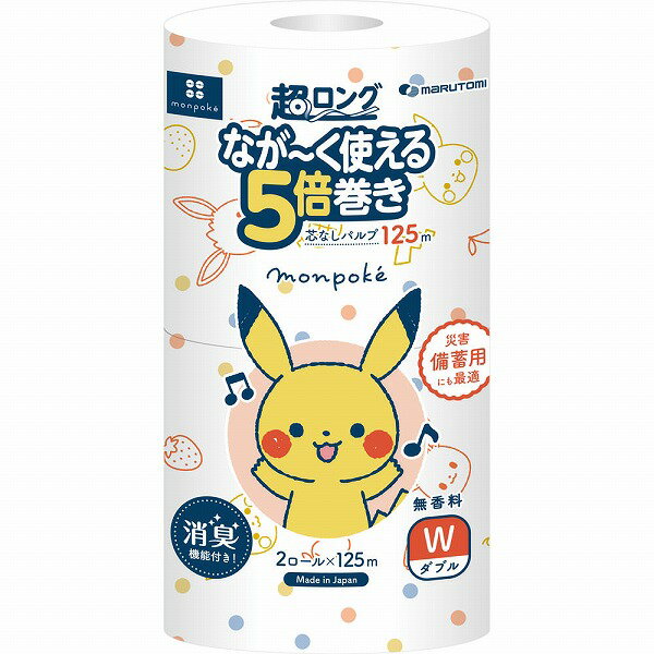 モンポケ超ロングパルプ5倍巻きダブル 2ロール×125m×8セット入り (1ケース)(3.0)