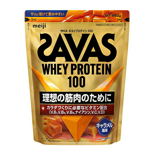 ザバス ホエイプロテイン100 キャラメル味 980g