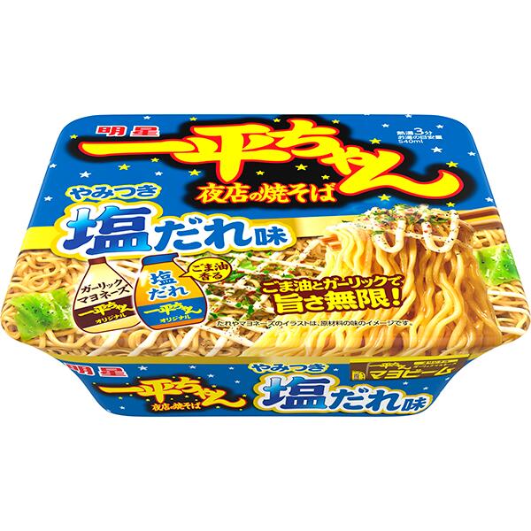 明星 一平ちゃん夜店の焼そば やみつき塩だれ味 130g×12個入り (1ケース)