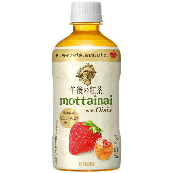 ※期間限定品のため、メーカー在庫によってはお届けできない場合があります。予めご了承ください。 ※配送センター出荷のため代金引換はご利用いただけません。 ※お取り寄せ商品です。在庫状況により発送まで1週間程度かかる場合がございます。 ※商品は当社指定業者にて発送いたします。 ※複数の商品をご注文いただいた際、発送元が異なる場合は、別送となります。 ※配送センター出荷のため納品書などは同梱されておりません。 ●商品の改訂により商品のデザイン、パッケージに記載されている内容と異なる場合があります。 【品名・名称】清涼飲料水【商品の特徴】すっきり優しい飲み口の紅茶と、甘酸っぱい味わいが特徴の「なごりいちご」を組み合わせた、こだわり素材のおいしさが楽しめるフルーツティー。（果汁0．1％）【内容量】400ml×24本入り (1ケース)【原材料】砂糖類（果糖ぶどう糖液糖（国内製造）、砂糖）、紅茶、いちご果汁（いちご（熊本県産））／酸味料、香料、ビタミンC、クチナシ色素【栄養成分表示】製品1本(100ml)あたりエネルギー：28kcalたんぱく質 ：0g脂質：0g炭水化物：6.9g食塩相当量：0.02g果汁含有量：0.1%【賞味期限】別途パッケージに記載【保存方法】開栓後はすぐにお飲みください。開栓後一時保管をする場合は品質保持のため冷蔵庫に保存し、お早めにお飲みください。容器の破裂、キャップの飛び出しの危険性があります。容器への衝撃、冷凍庫保存、直射日光の当たる車内等高温になる場所での放置をさけてください。【発売元、製造元、販売元又は輸入元】キリンビバレッジ株式会社東京都千代田区神田和泉町1番地【広告文責】株式会社富士薬品0120-51-2289