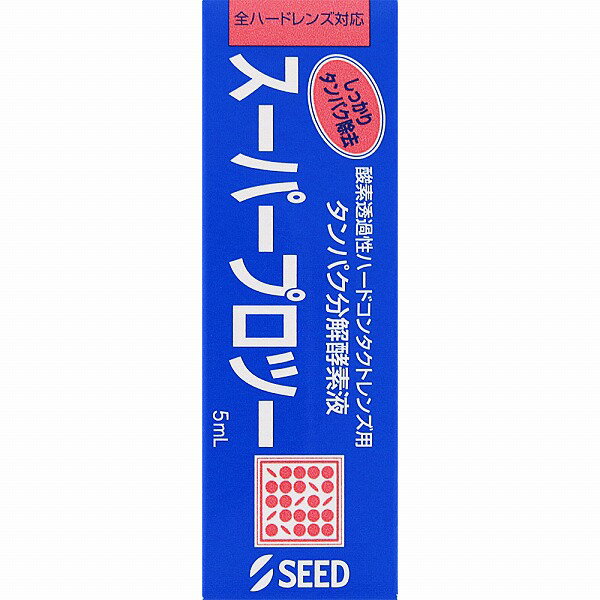 スーパープロツー 5mL...