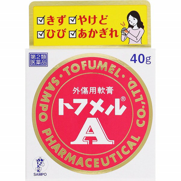 ※商品の改訂により商品のデザイン、パッケージに記載されている内容と異なる場合があります。【商品の特徴】外傷用軟膏殺菌消毒薬日常生活では、ちょっとした不注意から、すりきずやきりきず、やけどなどのケガをしやすいものです。トフメルAは、そのような傷口を殺菌・消毒するほか、ひびやあかぎれなどにも効果のある外傷用の軟膏で、ご家庭の常備薬としてお役立てください。【使用上の注意】＜してはいけないこと＞（守らないと現在の症状が悪化したり、副作用が起こりやすくなります）1．次の人は使用しないでください本剤又は本剤の成分、クロルヘキシジンによりアレルギー症状を起こしたことがある人。＜相談すること＞1．次の人は使用前に医師、薬剤師又は登録販売者に相談してください（1）医師の治療を受けている人。（2）薬などによりアレルギー症状を起こしたことがある人。（3）患部が広範囲の人。（4）深い傷やひどいやけどの人。2．使用後、次の症状があらわれた場合は副作用の可能性があるので、直ちに使用を中止し、この説明書を持って医師、薬剤師又は登録販売者に相談してください関係部位・・・症状皮膚・・・発疹・発赤、かゆみまれに下記の重篤な症状が起こることがあります。その場合は直ちに医師の診療を受けてください。症状の名称・・・症状ショック（アナフィラキシー）・・・使用後すぐに、皮膚のかゆみ、じんましん、声のかすれ、くしゃみ、のどのかゆみ、息苦しさ、動悸、意識の混濁等があらわれる。3．5~6日間使用しても症状がよくならない場合は使用を中止し、この説明書を持って医師、薬剤師又は登録販売者に相談してください【効果・効能】すりきず、きりきず、刺傷、やけど、ひび、あかぎれ、しもやけ、皮膚の殺菌・消毒【内容量】40g【成分】100g中に次の成分を含んでいます。成分・・・分量・・・作用酸化亜鉛・・・8g・・・皮ふのたんぱく質と結合して被膜を形成し、収れん、消炎、保護並びに緩和な防腐作用があり、傷などを乾燥させます。dl-カンフル・・・0.5g・・・皮ふの血行をよくし、炎症をしずめる他、かゆみをおさえます。クロルヘキシジン塩酸塩・・・0.2g・・・細菌の感染を防ぎ、傷口の悪化を防ぎます。添加物として精製ラノリン、ワセリン、グリセリン、ミツロウ、アルコール、三二酸化鉄を含んでいます。【用法・用量・使用方法】＜用法・用量＞1日1~2回、適当量を患部に塗布または塗擦してください。使用時のアドバイス●皮膚の殺菌・消毒の場合患部の汚れを洗い落し、トフメルAをしずかにすり込むか、又はガーゼなどに厚めに塗って貼ってください。ガーゼには傷口の血液、分泌物、膿などが吸着され、トフメルAがより効果的に作用します。●やけどの場合早目に手当てするほど効果的です。患部を冷水で十分に冷し、水疱があっても、そのままトフメルAをガーゼなどに厚くのばし、患部に対し広めにあててください。●すりきず、きりきず、刺傷の場合大きな異物は取り除き、トフメルAを厚く塗ったガーゼなどをあて、包帯をします。1日1回の交換で十分です。●ひび、あかぎれの場合皮膚の荒れは、表皮脂肪や水分の不足と新陳代謝の不足から起こりますので、ひびやあかぎれには、患部をお湯で洗い、よく水をふきとってからトフメルAをよくすり込みマッサージしてください。とくに就寝前や水仕事のあとは忘れずに使用してください。●しもやけの場合表皮欠損がなく、腫れてかゆみのある場合には、手まめにトフメルAをすり込みながらマッサージしてください。●患部がくずれている場合トフメルAを厚くガーゼなどにのばして使用してください。●指先などの小さな傷で、絆創膏などを用いる前に、傷口にトフメルAを少量つけておきますと、雑菌の侵入を防ぎ、また、水をはじきますので水仕事にも便利です。＜用法用量に関する注意事項＞（1）小児に使用させる場合には、保護者の指導監督のもとに使用させてください。（2）目に入らないように注意してください。万一、目に入った場合には、すぐに水又はぬるま湯で洗ってください。なお、症状が重い場合には、眼科医の診療を受けてください。（3）外用にのみ使用してください。【保管及び取り扱い上の注意】（1）小児の手の届かない所に保管してください。（2）直射日光の当たらない、涼しい所に密栓して保管してください。（3）誤用をさけ、品質を保持するため、他の容器に入れかえないでください。（4）使用期限をすぎた製品は使用しないでください。なお、チューブ入りの製品の場合には、チューブの口からはみだしたトフメルAを拭きとり、キャップをよくしめてください。プラスチック容器（つぼ型容器）入りの製品の場合には、容器のふちに付着したトフメルAを拭きとり、ふたをよくしめて斜めにしないで水平に置いてください。