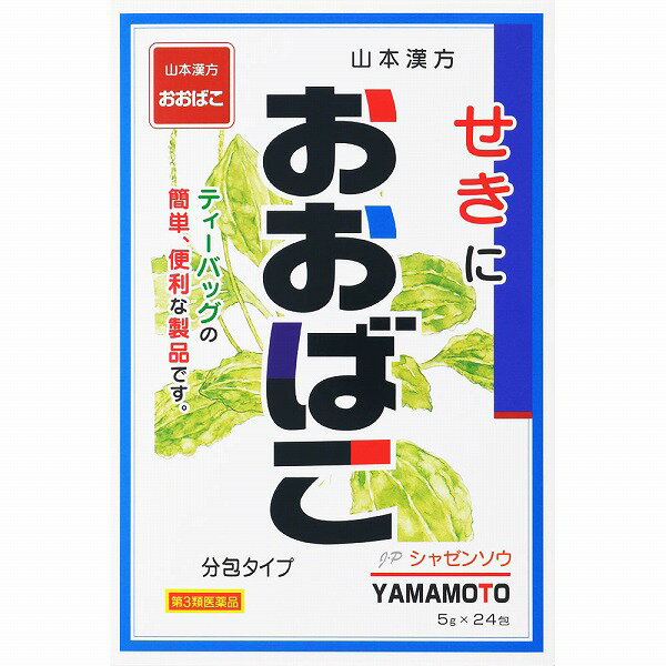 【第3類医薬品】おおばこ (120g（5g×24包）)
