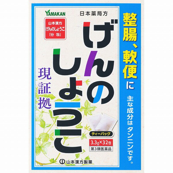 ※商品の改訂により商品のデザイン、パッケージに記載されている内容と異なる場合があります。【商品の特徴】本品は生薬のみからなる整腸を目的とした煎じ薬（ティーバッグタイプ）です。【使用上の注意】＜相談すること＞1．次の人は服用前に医師、薬剤師又...
