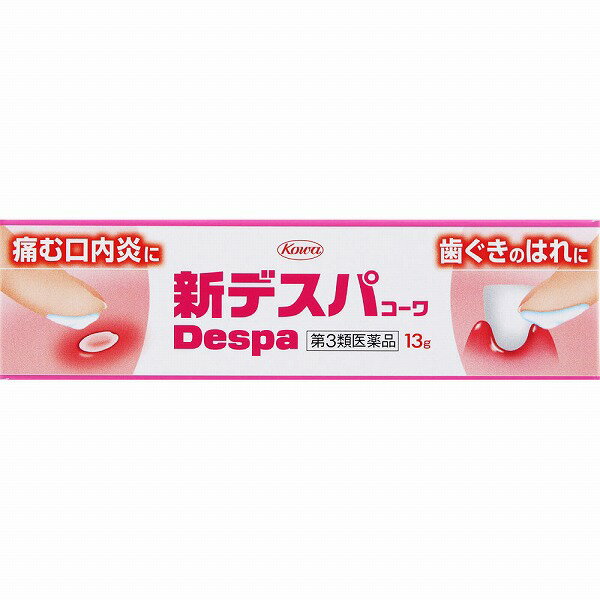【第3類医薬品】新デスパコーワ (13g)