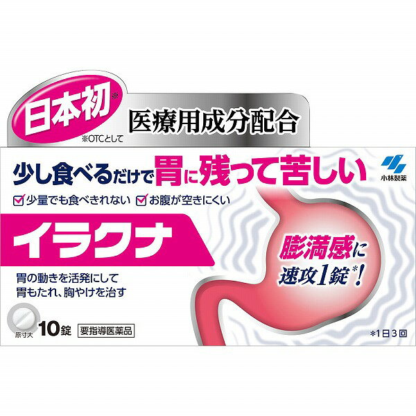 この商品はセルフメディケーション税制対象商品です　　　・2017年1月から始まった「セルフメディケーション税制（医療費控除の特例）」において、　　　　医療費控除の対象となるOTC医薬品です。　　　・申告時に必要な 納品書は商品に同梱しておりません、WEBからダウンロードが可能です。　　　■セルフメディケーション税制についてはこちら※商品の改訂により商品のデザイン、パッケージに記載されている内容と異なる場合があります。【商品の特徴】少し食べるだけで胃に残って苦しい胃の動きを活発にして胃もたれ、胸やけを治す【使用上の注意】＜してはいけないこと＞（守らないと現在の症状が悪化したり、副作用が起こりやすくなる）1．次の人は服用しないこと（1）本剤又は本剤の成分によりアレルギー症状を起こしたことがある人（2）次の症状がある人原因不明の体重減少、繰り返す嘔吐、血便（黒いタール状の便）、発熱（3）妊婦又は妊娠していると思われる人（4）15才未満の小児2．本剤を服用している間は、次の医薬品を服用しないこと消化管運動機能改善薬（モサプリドクエン酸塩水和物、アコチアミド塩酸塩水和物等）、胃腸鎮痛鎮痙薬、ロートエキスを含有する胃腸薬、ベタネコール塩化物を含有する胃腸薬、乗り物酔い薬、鼻炎用内服薬、かぜ薬（本剤のコリン作用を増強、もしくは減弱させるおそれがある）3．授乳中の人は本剤を服用しないこと（動物実験で乳汁中への移行が認められている）4．長期連用しないこと＜相談すること＞1．次の人は服用前に医師又は薬剤師に相談すること（1）医師の治療を受けている人（2）高齢者（3）薬などによりアレルギー症状を起こしたことがある人（4）次の診断を受けた人腎臓病、肝臓病（5）次の病気にかかったことのある人胃がん、胃・十二指腸潰瘍2．服用後、次の症状があらわれた場合は副作用の可能性があるので、直ちに服用を中止し、この文書を持って医師又は薬剤師に相談すること関係部位・・・症状皮ふ・・・発疹・発赤、かゆみ消化器・・・下痢、便秘、腹痛、吐き気、だ液の増加精神神経系・・・ふるえ、頭痛、イライラ感、睡眠障害、めまいその他・・・胸や背中の痛み、疲労感、乳汁分泌、無月経、女性化乳房（男性に発症する女性のような乳房）まれに下記の重篤な症状が起こることがある。その場合は直ちに医師の診療を受けること症状の名称・・・症状ショック（アナフィラキシー）・・・服用後すぐに、皮ふのかゆみ、じんましん、声のかすれ、くしゃみ、のどのかゆみ、息苦しさ、動悸、意識の混濁等があらわれる肝機能障害・・・発熱、かゆみ、発疹、黄だん（皮ふや白目が黄色くなる）、褐色尿、全身のだるさ、食欲不振等があらわれる3．2週間服用しても症状がよくならない場合は、服用を中止し、この文書を持って医師又は薬剤師に相談すること【効果・効能】胃もたれ、胃部・腹部膨満感、食欲不振、胸やけ、はきけ、嘔吐【内容量】10錠【成分】1日量（3錠）中成分・・・分量・・・作用イトプリド塩酸塩・・・150mg・・・低下した胃の運動を活性化する添加物として、乳糖、トウモロコシデンプン、CMC、無水ケイ酸、ステアリン酸Mg、ヒプロメロース、マクロゴール、酸化チタン、カルナウバロウを含有する【用法・用量・使用方法】次の量を食前に水又はお湯で服用してください年齢・・・1回量・・・1日服用回数大人（15才以上）・・・1錠・・・1日3回15才未満・・・服用しない＜用法用量に関する注意＞（1）定められた用法・用量を厳守すること（2）錠剤を割らずにそのまま服用すること【保管及び取り扱い上の注意】（1）直射日光の当たらない湿気の少ない涼しい所に保管すること（2）小児の手の届かない所に保管すること（3）他の容器に入れ替えないこと（誤用の原因になったり品質が変わる）（4）使用期限を過ぎた製品は服用しないこと
