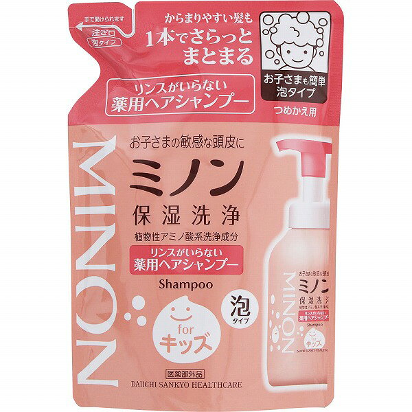ミノンリンスがいらない薬用ヘアシャンプー つめかえ用 320mL【医薬部外品】