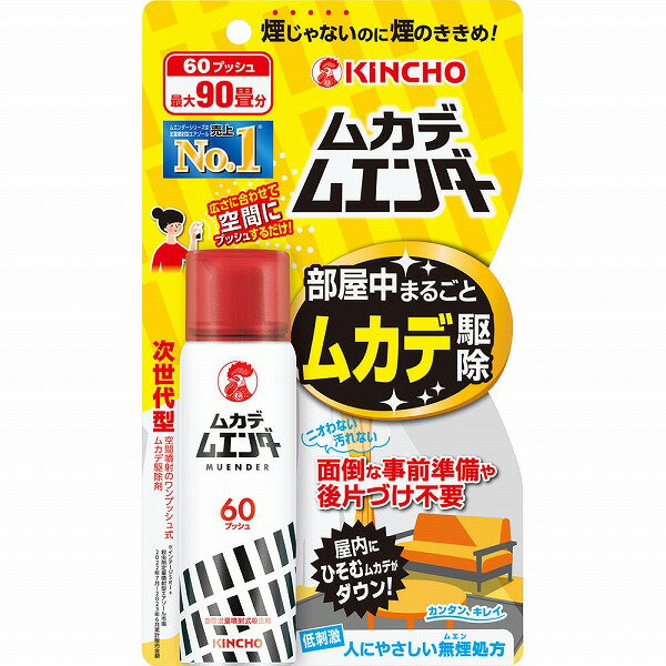 Insect-Killing Sprays - ムカデムエンダー 60プッシュ 28mL