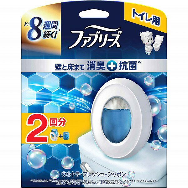 ※ご注意ください！！ご注文いただいてからのお取り寄せとなります。 ●商品の改訂により商品のデザイン、パッケージに記載されている内容と異なる場合があります。 【商品の特徴】約8週間続く！＊1壁と床まで消臭＋抗菌＾2回分＊1 使用状況による。＾一般的なビニールクッションフロアやトイレのマットを抗菌します。特定の菌・条件下で試験。全ての菌に同様の効果が得られるものではありません。トイレの床は汚いけど毎回は掃除しきれない。床の抗菌＾、壁の防臭まで！●消臭効果は約8週間持続します（使用状況による）【内容量】6.3mL×2個【成分・原材料・素材等】＜成分＞ 香料、色素【原産国】日本【発売元、製造元、販売元又は輸入元】P＆Gジャパン（合）【広告文責】株式会社富士薬品0120-51-2289