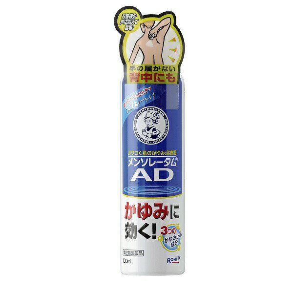 ★【第2類医薬品】メンソレータムADスプレー (100ml)