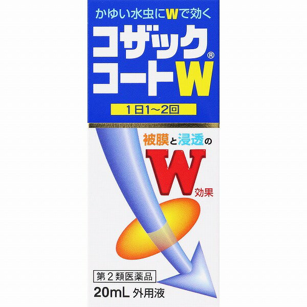 【第2類医薬品】コザックコートW (20mL)