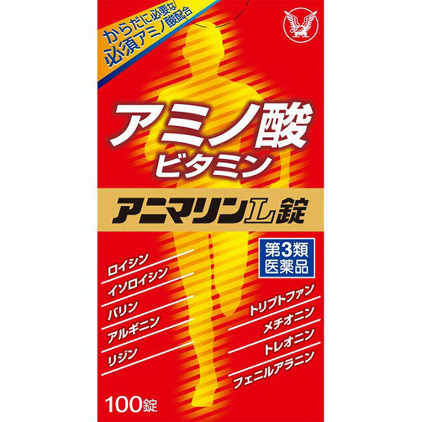 ※商品の改訂により商品のデザイン、パッケージに記載されている内容と異なる場合があります。【商品の特徴】◆アミノ酸は三大栄養素のひとつで、体を構成するタンパク質のもととなる重要な栄養素です。◆その中で、体内では合成できないアミノ酸を必須アミノ酸と言います。◆アニマリンL錠は、必須アミノ酸にビタミンB群・Eを配合した保健薬です。【使用上の注意】＜相談すること＞1．服用後、次の症状があらわれた場合は副作用の可能性があるので、直ちに服用を中止し、この説明書を持って医師、薬剤師又は登録販売者に相談してください関係部位・・・症状皮膚・・・発疹消化器・・・胃部不快感2．服用後、次の症状があらわれることがあるので、このような症状の持続又は増強が見られた場合には、服用を中止し、この説明書を持って医師、薬剤師又は登録販売者に相談してください下痢3．しばらく服用しても症状がよくならない場合は服用を中止し、この説明書を持って医師、薬剤師又は登録販売者に相談してください【効果・効能】大人（15才以上）：◆肉体疲労・病中病後・胃腸障害・栄養障害・発熱性消耗性疾患・妊娠授乳期などの場合の栄養補給◆滋養強壮◆虚弱体質小児（7〜14才）：◆小児の発育期・偏食児・栄養障害・病中病後・胃腸障害・発熱性消耗性疾患などの場合の栄養補給◆滋養強壮◆虚弱体質【内容量】100錠【成分】2錠中成分・・・分量L-イソロイシン・・・30mgL-ロイシン・・・34mgL-リジン塩酸塩・・・37.5mgL-フェニルアラニン・・・20mgL-メチオニン・・・30mgL-トレオニン・・・20mgL-トリプトファン・・・10mgL-バリン・・・30mgL-アルギニン塩酸塩・・・20mgチアミン硝化物（ビタミンB1）・・・10mgリボフラビン（ビタミンB2）・・・4mgピリドキシン塩酸塩（ビタミンB6）・・・15mgトコフェロールコハク酸エステルカルシウム(ビタミンE)・・・5mgニコチン酸アミド・・・30mg添加物：トウモロコシデンプン、セルロース、カルメロースCa、ヒドロキシプロピルセルロース、ステアリン酸Mg、硬化油、白糖、ヒプロメロース、プロピレングリコール、酢酸セルロース、炭酸Ca、タルク、ゼラチン、アラビアゴム、無水ケイ酸、ポリオキシエチレンポリオキシプロピレングリコール、酸化チタン、カルナウバロウ【用法・用量・使用方法】次の量を水又はぬるま湯で服用してください。年齢・・・1回量・・・1日服用回数大人（15才以上）・・・2錠・・・1日1〜2回小児（7〜14才）・・・1錠・・・1日1〜2回7才未満・・・服用しない＜用法・用量に関連する注意＞（1）定められた用法・用量を厳守してください。（2）小児に服用させる場合には、保護者の指導監督のもとに服用させてください。（3）ぬれた手等で触れた錠剤はびんに戻さないでください。（変色等の原因となり、品質が変わることがあります）【保管及び取り扱い上の注意】（1）直射日光の当たらない湿気の少ない涼しい所に密栓して保管してください。（2）小児の手の届かない所に保管してください。（3）他の容器に入れ替えないでください。（誤用の原因になったり品質が変わることがあります）（4）使用期限を過ぎた製品は服用しないでください。なお、使用期限内であっても、開封後は6ヵ月以内に服用してください。（品質保持のため）