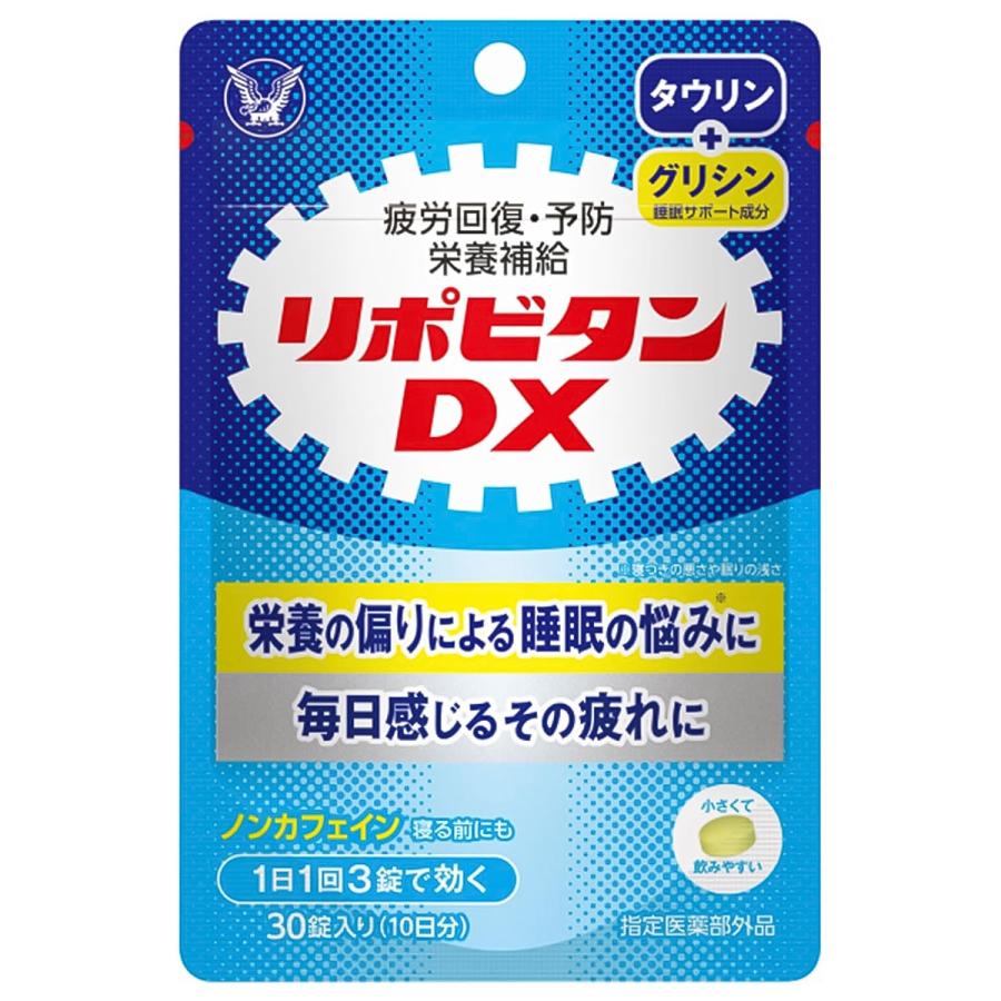 リポビタンDX30錠 30錠【指定医薬部外品】