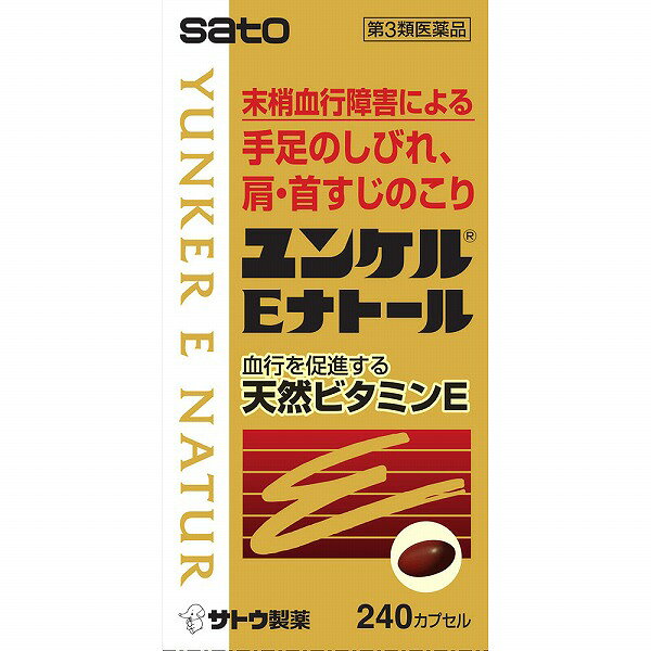 ※商品の改訂により商品のデザイン、パッケージに記載されている内容と異なる場合があります。【商品の特徴】天然ビタミンE ビタミンB2酪酸エステル配合ユンケルEナトールは・・・●過酸化脂質の増加を防止し、末梢血行障害の諸症状に効果をあらわします。●肩こり、冷え、手足のしびれなどの更年期症状をやわらげます。●コハク色をした、だ円形のソフトカプセルです。【使用上の注意】＜相談すること＞1．次の人は服用前に医師、薬剤師又は登録販売者にご相談ください（1）医師の治療を受けている人。（2）薬などによりアレルギー症状を起こしたことがある人。2．服用後、次の症状があらわれた場合は副作用の可能性がありますので、直ちに服用を中止し、この文書を持って医師、薬剤師又は登録販売者にご相談ください関係部位・・・症状皮膚・・・発疹・発赤、かゆみ消化器・・・胃部不快感3．服用後、次の症状があらわれることがありますので、このような症状の持続又は増強が見られた場合には、服用を中止し、この文書を持って医師、薬剤師又は登録販売者にご相談ください便秘、下痢4．1ヵ月位服用しても症状がよくならない場合は服用を中止し、この文書を持って医師、薬剤師又は登録販売者にご相談ください5．服用後、生理が予定より早くきたり、経血量がやや多くなったりすることがあります。出血が長く続く場合は、この文書を持って医師、薬剤師又は登録販売者にご相談ください【効果・効能】●末梢血行障害による次の諸症状の緩和：肩・首すじのこり、手足のしびれ・冷え、しもやけ●更年期における次の諸症状の緩和：肩・首すじのこり、冷え、手足のしびれ、のぼせ・ほてり●月経不順「ただし、これらの症状について、1カ月ほど使用しても改善がみられない場合は、医師又は薬剤師に相談すること。」●次の場合のビタミンEの補給：老年期【内容量】240カプセル【成分】3カプセル中成分・・・分量・・・作用d-α-トコフェロール（天然ビタミンE）・・・300mg・・・末梢の血行を促進し、手足の冷え・しびれなどの末梢血行障害の諸症状に効果をあらわします。ビタミンB2酪酸エステル・・・10mg・・・肩・首すじのこりなどの末梢血行障害の諸症状に効果をあらわします。ガンマ-オリザノール・・・10mg・・・神経の働きを活性化し、手足のしびれや疲労に効果をあらわします。添加物として、中鎖脂肪酸トリグリセリド、ゼラチン、グリセリン、D-ソルビトール、パラベンを含有します。＜成分・分量に関する注意＞本剤はビタミンB2酪酸エステルを含有するため、本剤の服用により、尿が黄色くなることがあります。【用法・用量・使用方法】下記の1回服用量を食後に服用します。ただし、1日2回服用する場合は朝夕、1日3回服用する場合は朝昼夕に服用してください。年齢・・・1回量・・・1日服用回数大人（15歳以上）・・・1カプセル・・・2~3回15歳未満・・・服用しない＜用法用量に関する注意＞定められた用法・用量を厳守してください。【保管及び取り扱い上の注意】（1）直射日光の当たらない湿気の少ない涼しい所に密栓して保管してください。（2）小児の手の届かない所に保管してください。（3）他の容器に入れ替えないでください。（誤用の原因になったり品質が変わるおそれがあります。）（4）使用期限をすぎた製品は、服用しないでください。（5）カプセル剤は、吸湿しやすいので、ぬれた手などで触れたカプセルを容器にもどしたりしないように注意してください。（6）本剤に配合されている成分が、まれにカプセル内に析出することがありますが、効果に変わりありません。